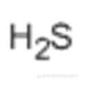 硫黄CAS 63705-05-5
